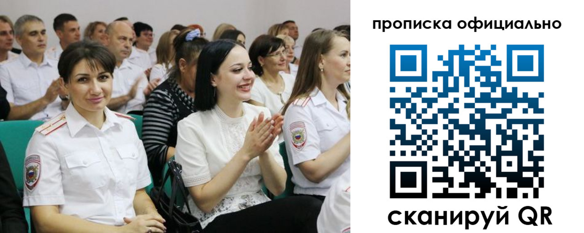 регистрация в Калининградской области