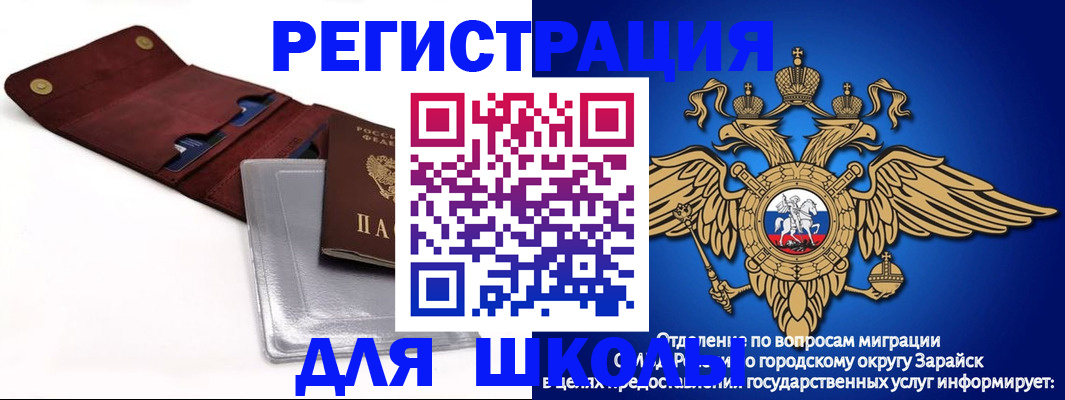 временная прописка в Калининградской области
