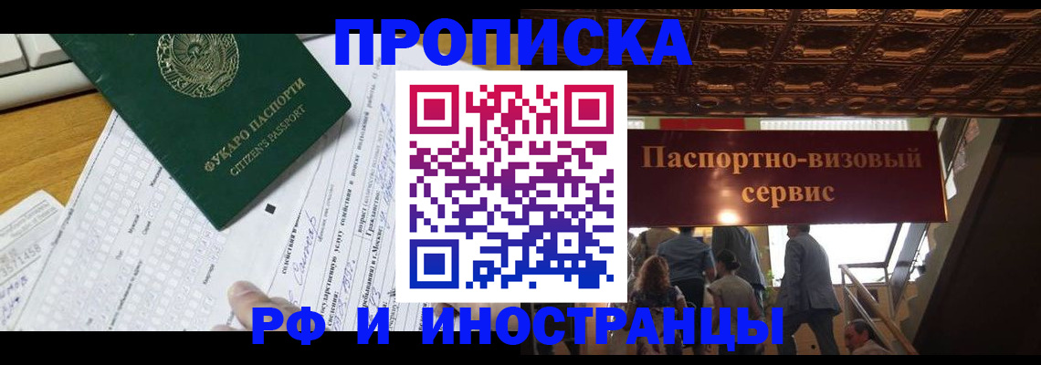 временная регистрация собственник в Калининградской области