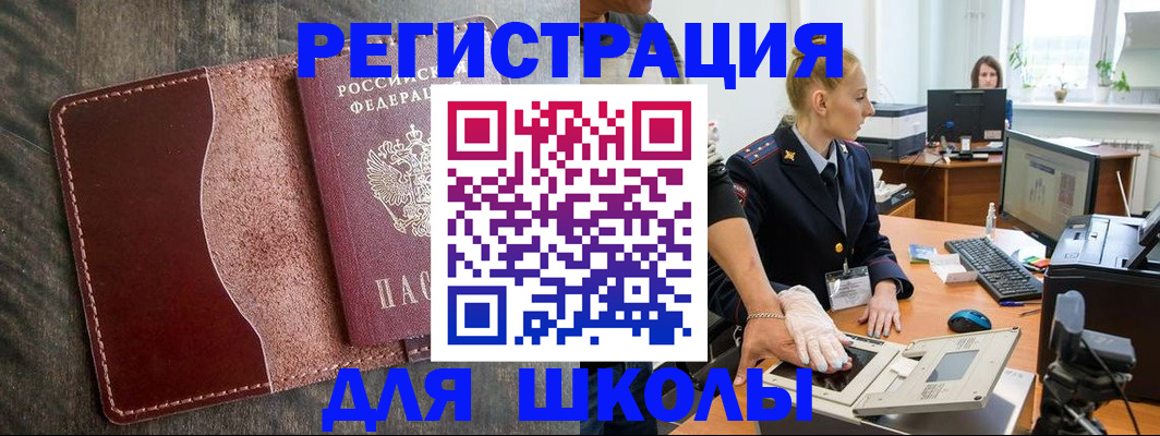 прописка гарантия в Калининградской области