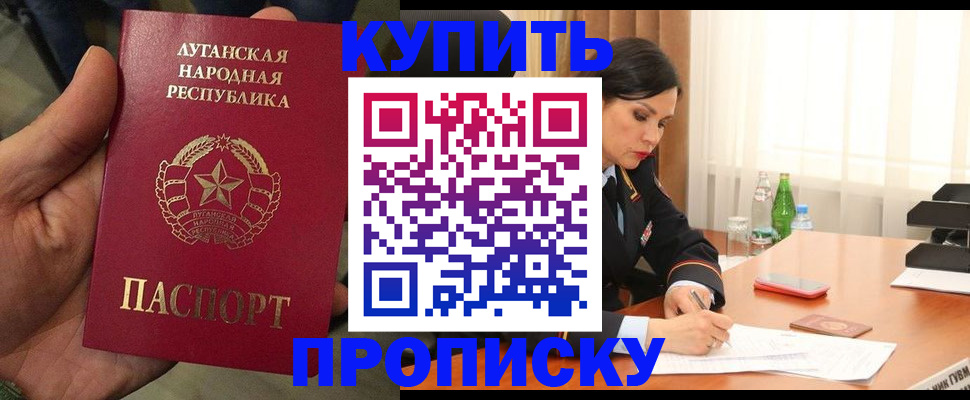 временная регистрация недорого в Калининградской области