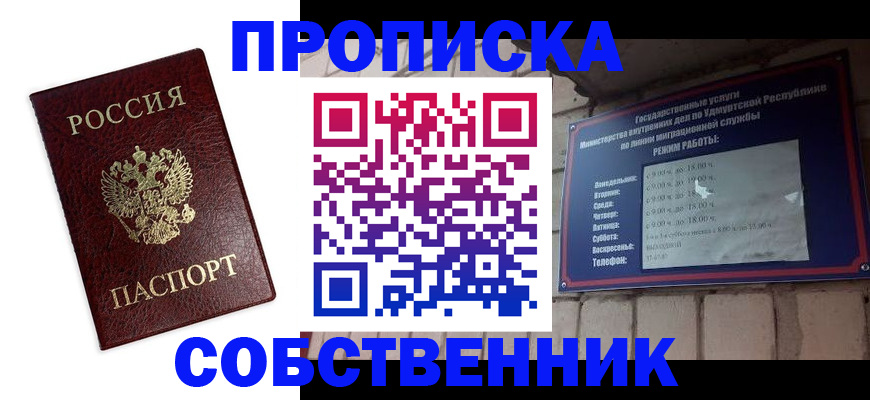 временная регистрация поиск в Калининградской области
