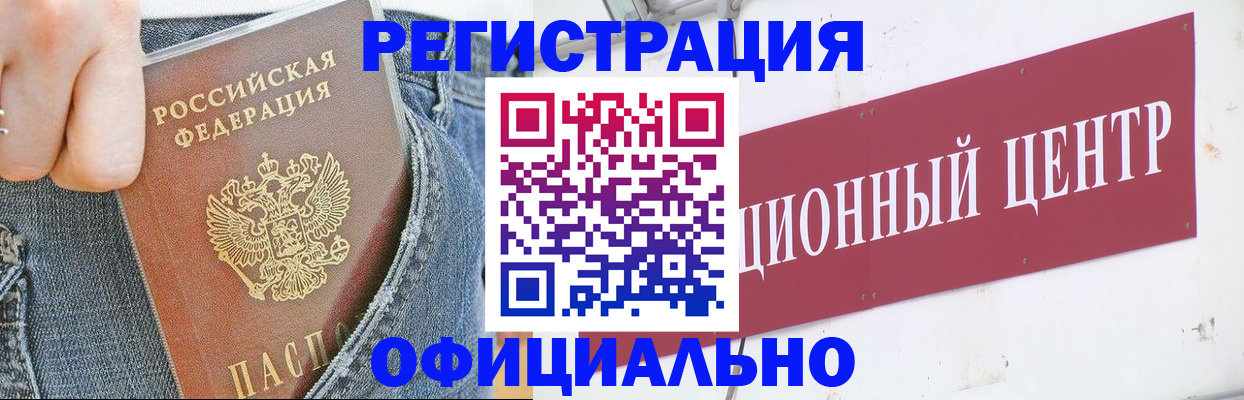 временная регистрация адрес в Калининградской области